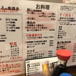 大衆酒場 とんまる - 