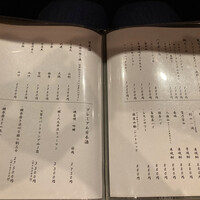 難波 鮨 栞庵 やましろ - 