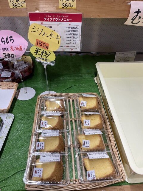 むつみ キッチンばぁ～ば - 萩市その他/食堂 | 食べログ