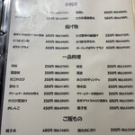 三酉屋 - めにう