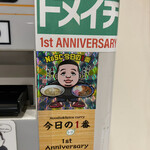 ヌードル＆スパイスカレー 今日の1番 - 