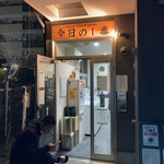 ヌードル＆スパイスカレー 今日の1番 - 