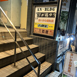 三酉屋 - こちらの階段を登って、