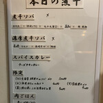 ヌードル＆スパイスカレー 今日の1番 - 