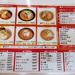 ラーメン 徳とく - 