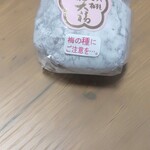 梅菓匠 にしむら - 
