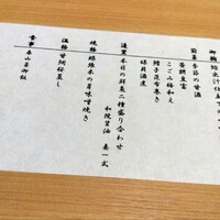 和食日和 おさけと 赤坂 - 