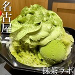 抹茶ラボ - 