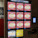 大関 - 店先の餃子自販機