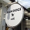 レインドッグス