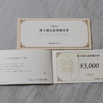 横浜うかい亭 - 株主優待券