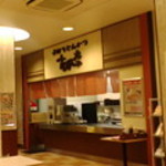 とんかつ古炉奈 - 
