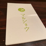 インド料理 マルジョウ - 