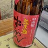 山岡酒造株式会社 - ドリンク写真: