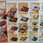 Shiawaseno Yakiniku Tabehoudai Kamimura Bokujou - 