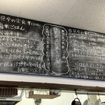 ケノヒ - ケノヒ　今日のメニュー黒板