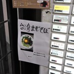 自家製麺 ら～めん かり屋 - 