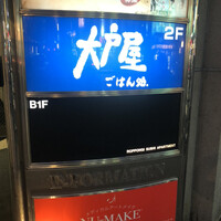 鮨 無垢/鮨 白銀 - 