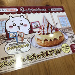 Komeda Kohi Ten - 