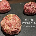 焼肉 ゆかわ - 