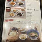 蓬莱本館 - 