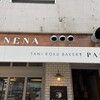 TANI ROKU BAKERY PANENA