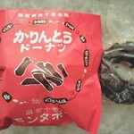 麻布十番 モンタボー - 購入したもの