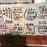 和バル 黎明 - 日本酒メニュー