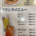 天下一品 - レモンサワーを注文すると、、