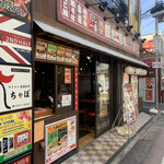 築地銀だこ 大衆酒場 - 