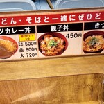 うどん たこ焼き いちばん - 