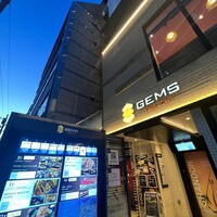 焼肉ぽんが 田町店 - 