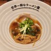 世界一暇なラーメン屋