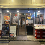 炭火焼肉ホルモン 笑う門には肉来る - 