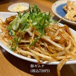 Atsuatsu Teppan Cheinzu - 