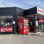 ラーメン もっけだの - 外観