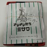 Atsuatsu Bentou Misawa - ３種類弁当（チーズハンバーグ）
