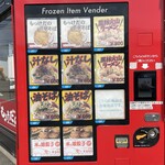 ラーメン もっけだの - 24時間対応冷凍ラーメン、餃子自販機メニュー