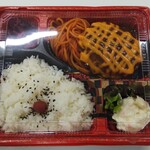 Atsuatsu Bentou Misawa - ３種類弁当（チーズハンバーグ）