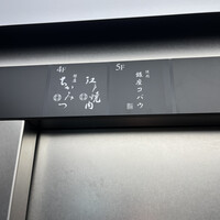 焼肉 銀座コバウ 並木通り店 - 