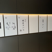 焼肉 銀座コバウ 並木通り店 - 