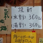 鹿児島屋 - 