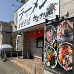 Ramen Maze Soba Kaminari - 