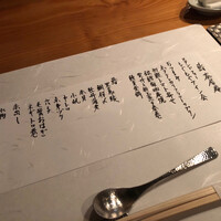 鮨 茶居庵 - 