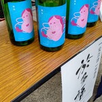 柄酒造 - 