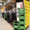 七津屋 大阪駅前第4ビル店