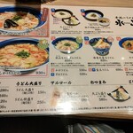 Tenobe Udon Suizan - 