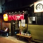 Izakaya Hare - 居酒屋　晴