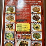 晴々飯店 - お昼の定食メニュー