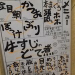 居酒屋 晴 - メニュー